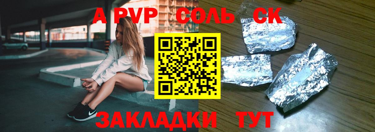 APVP СК Лесосибирск