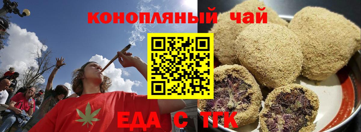 Лесосибирск  Cannafood марихуана  Вход с VPN 