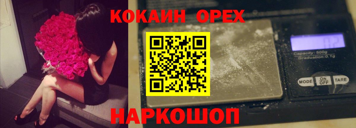 Лесосибирск  COCAIN Columbia  КОКАИН  Вход с VPN  КОКАИН 97% 