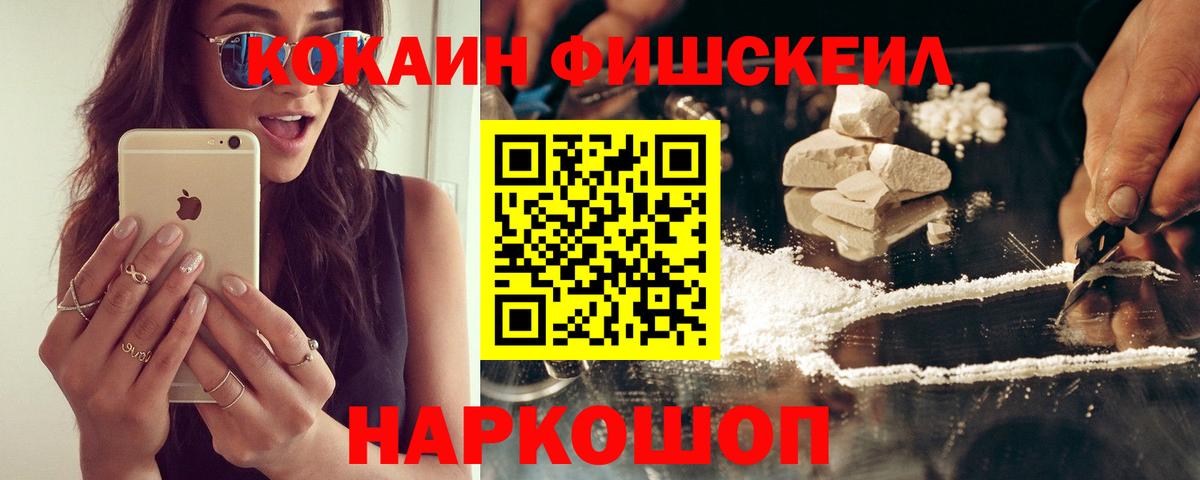 Кокаин Колумбийский Лесосибирск