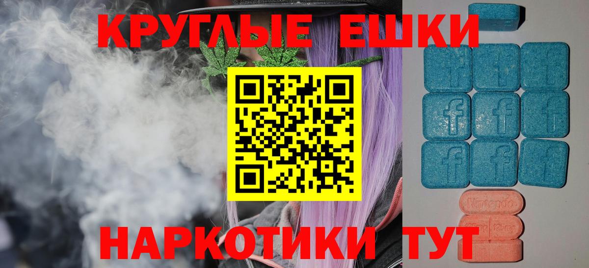 ЭКСТАЗИ таблы  ЭКСТАЗИ  Лесосибирск  Вход с VPN 