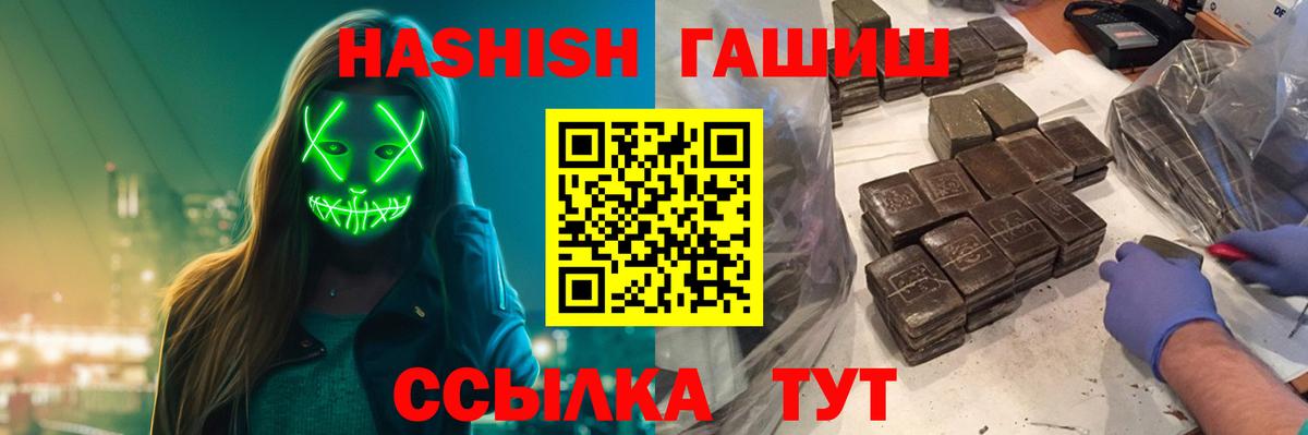 где купить наркотик  Вход с VPN  Лесосибирск  ГАШИШ 40% ТГК 