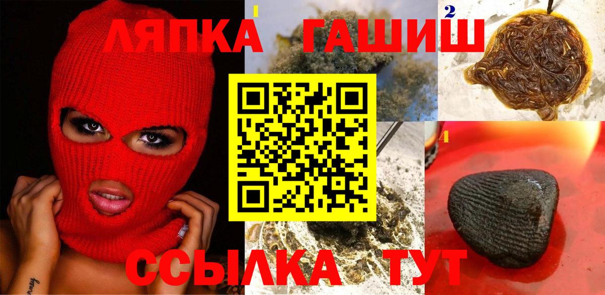 Гашиш убойный Лесосибирск