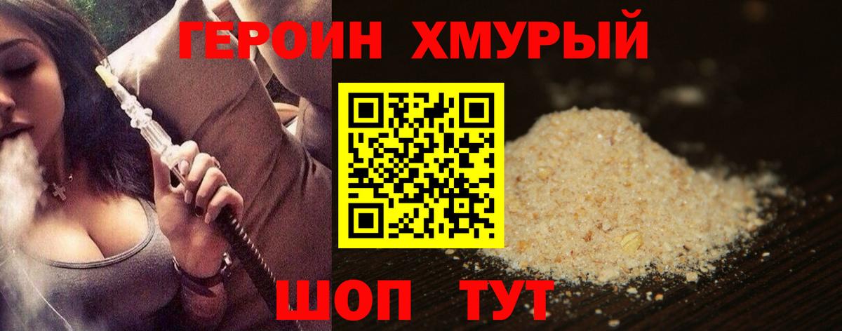 Лесосибирск  ГЕРОИН гречка  Вход с VPN 