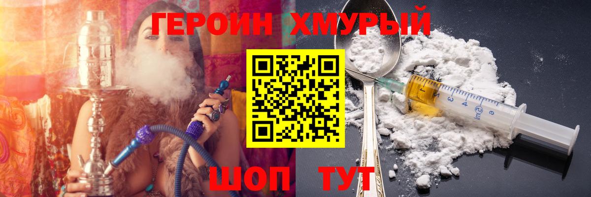 Героин VHQ Лесосибирск