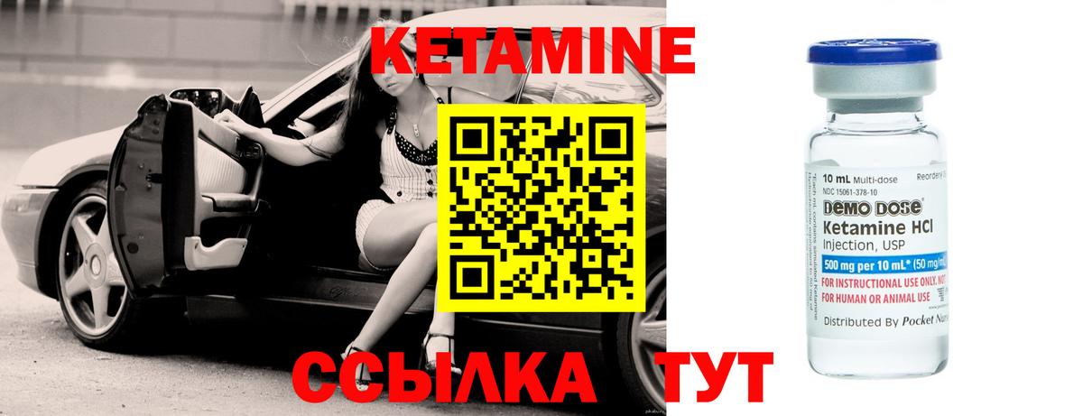 Кетамин ketamine Лесосибирск