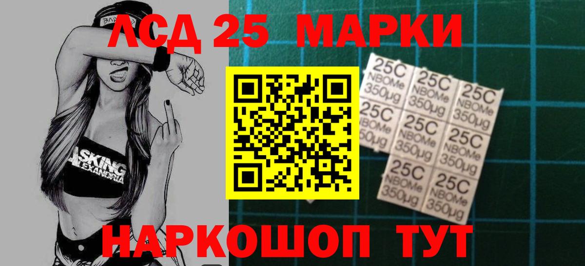 LSD-25 экстази ecstasy Лесосибирск