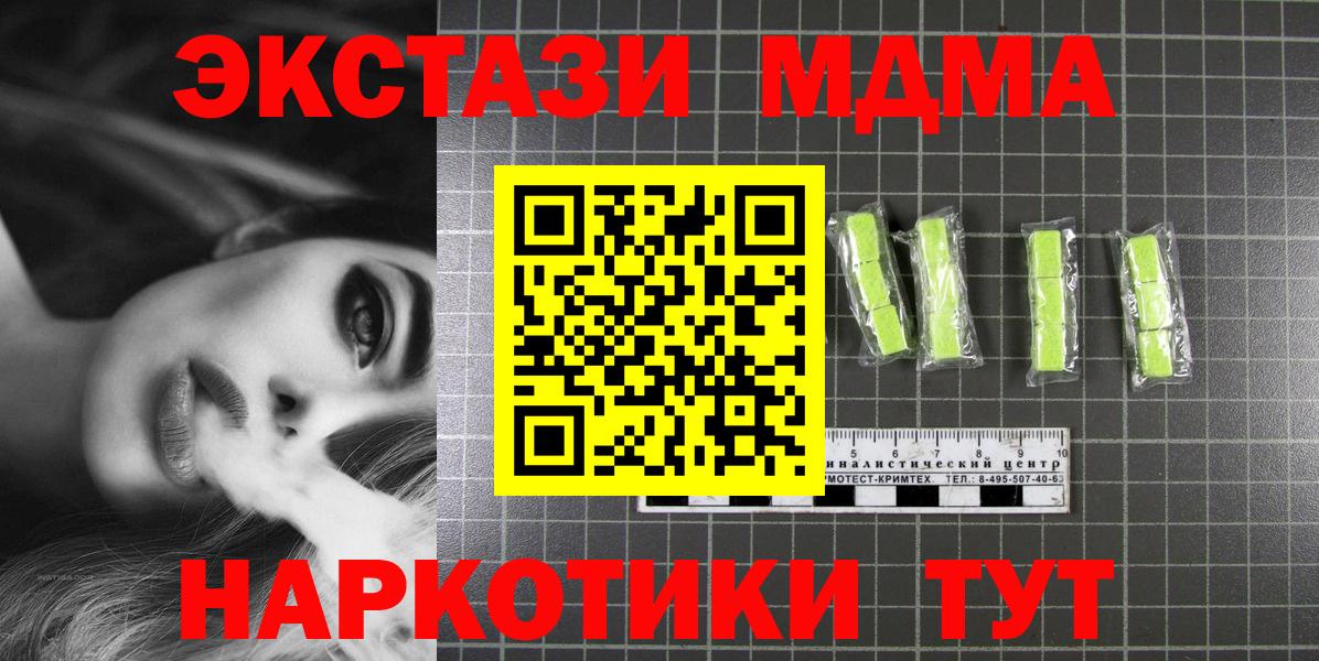 МДМА VHQ Лесосибирск