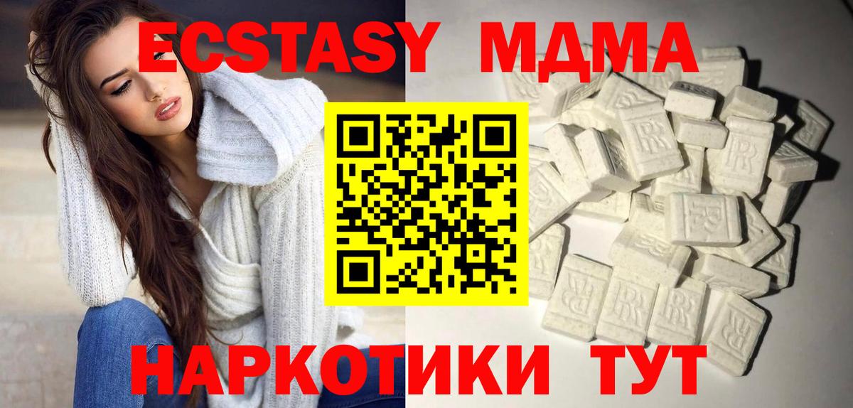 МДМА молли  Вход с VPN  Лесосибирск  MDMA VHQ 