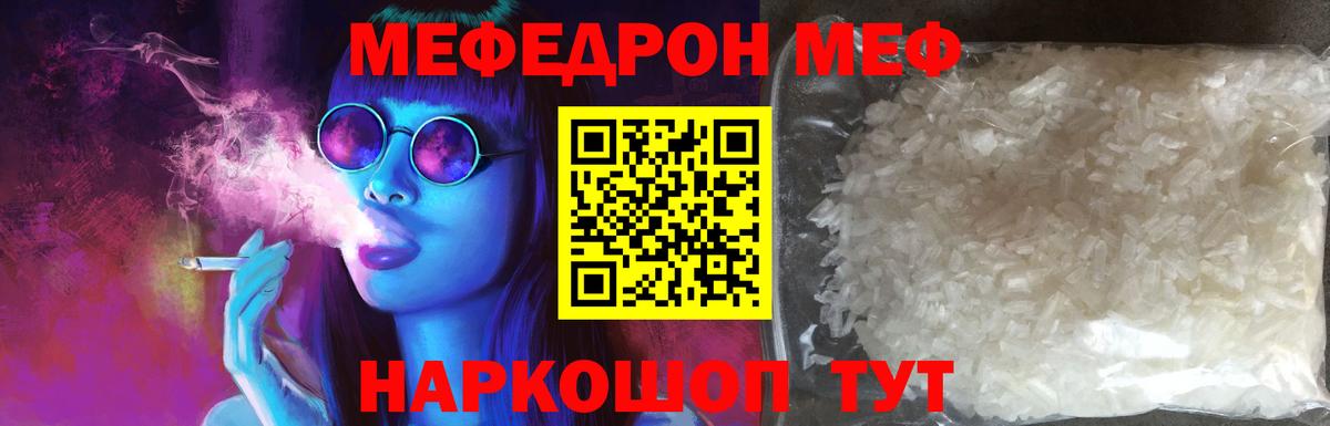 Мефедрон мука  Мефедрон  Лесосибирск  Вход с VPN  МЯУ-МЯУ кристаллы 