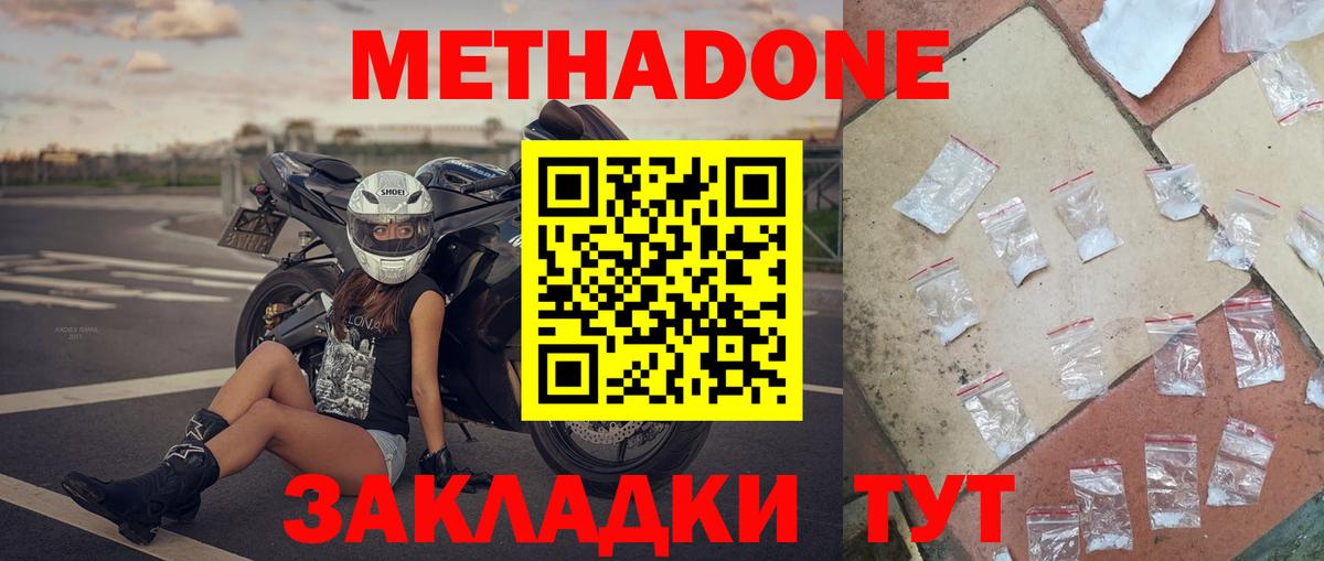 Лесосибирск  Метадон кристалл  МЕТАДОН кристалл  hydra сайт  Вход с VPN 