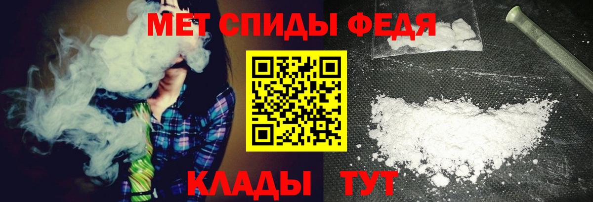 МЕТАМФЕТАМИН кристалл Лесосибирск