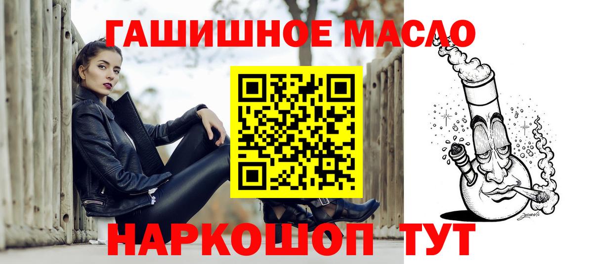 Дистиллят ТГК гашишное масло  Вход с VPN  Лесосибирск  ТГК THC oil 