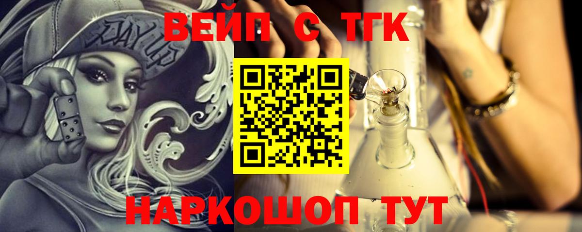 ТГК жижа Лесосибирск